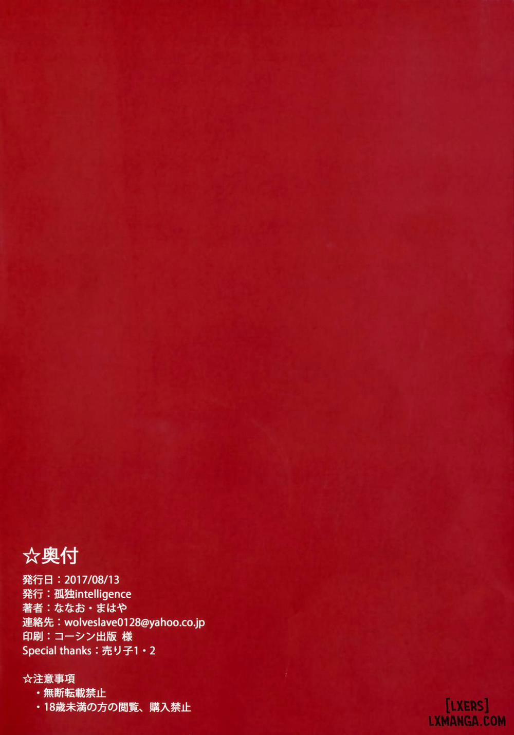 THE BOOK OF RIKO Oneshot trang 19