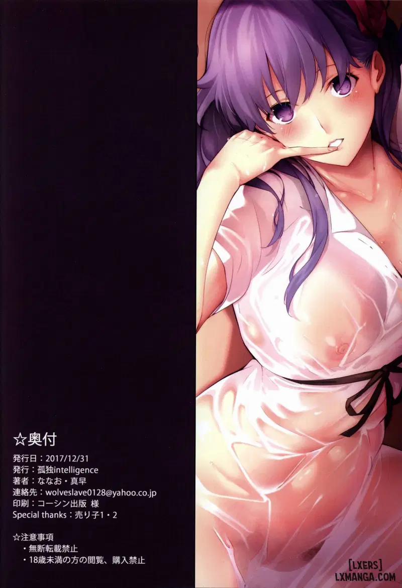 THE BOOK OF SAKURA 1 trang 17