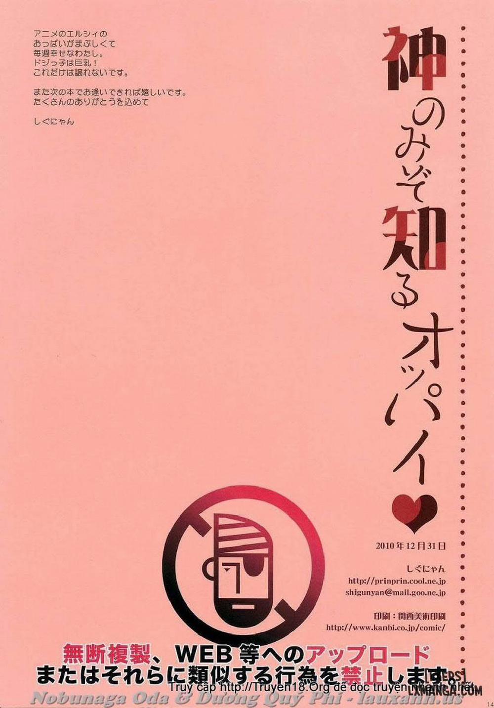 The Breasts God Only Knows Oneshot trang 12