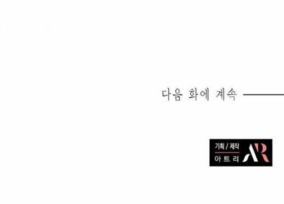 The Castle – Cô Dâu Của Quỷ 6.2 trang 36