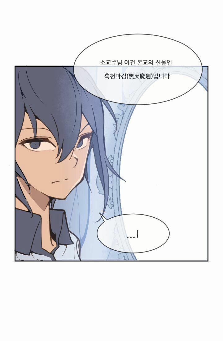 The Dead King 14 trang 35