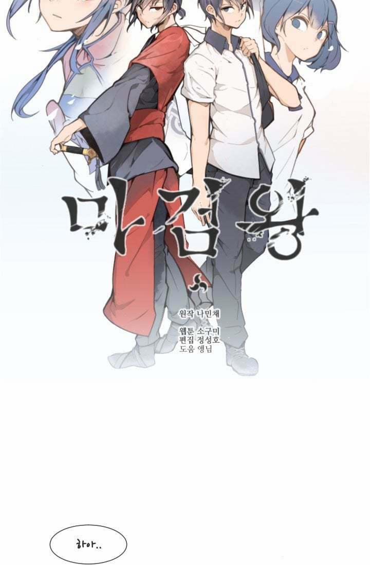 The Dead King 24 trang 8