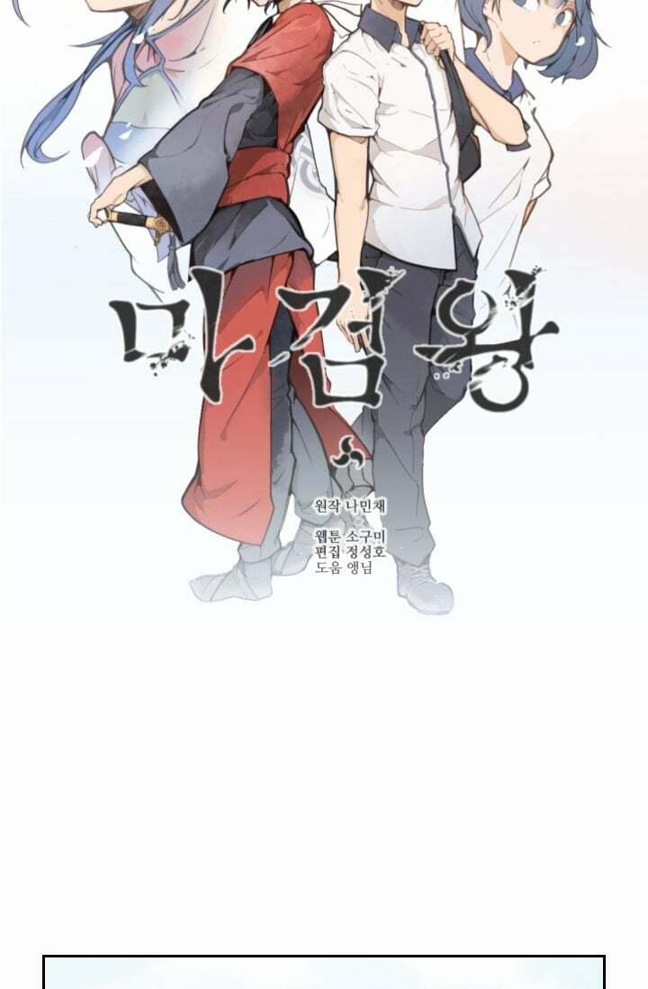 The Dead King 28 trang 11