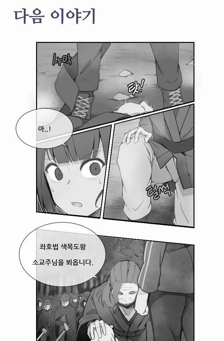 The Dead King 9 trang 25