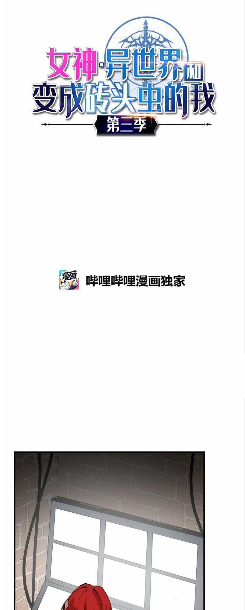 The Dungeon Master 128 trang 1