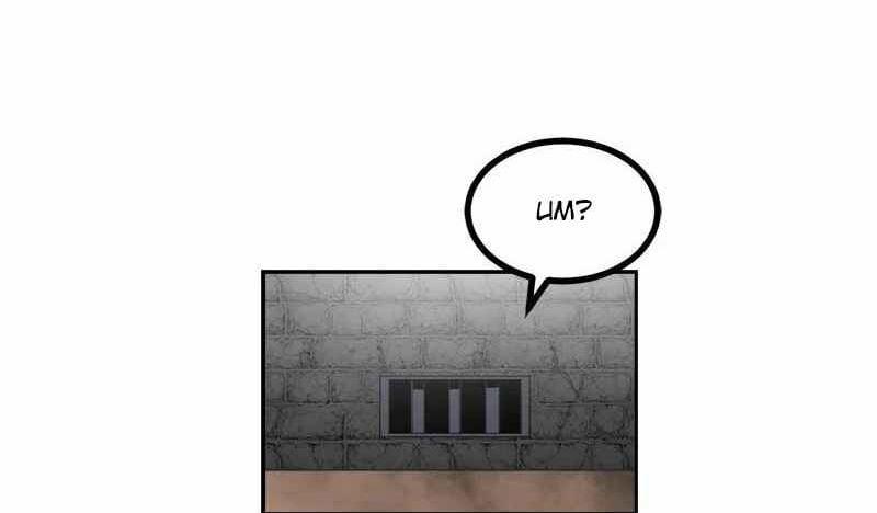 The Dungeon Master 129 trang 104