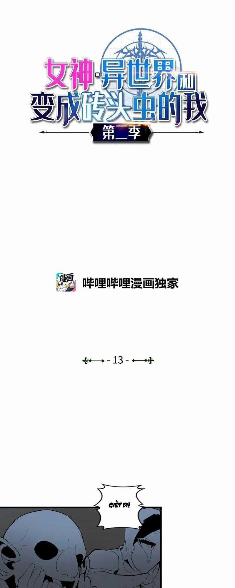The Dungeon Master 63 trang 1
