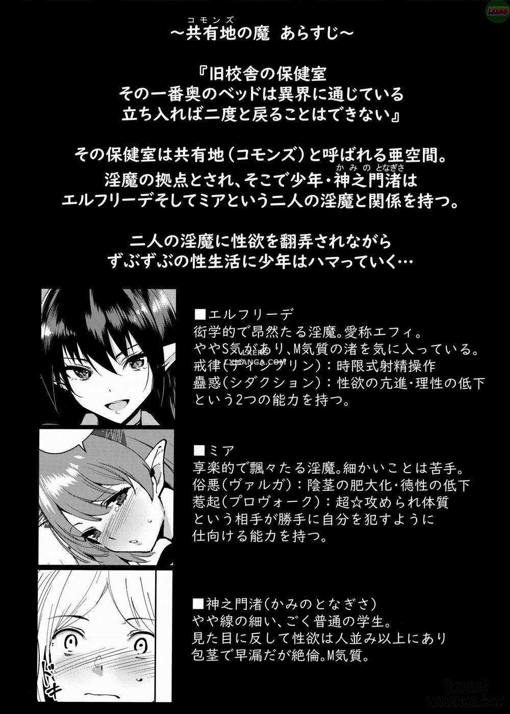 The Evil of Commons 4 trang 4