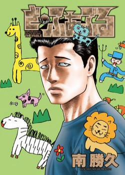 Đọc truyện tranh The Fable (Omakes)