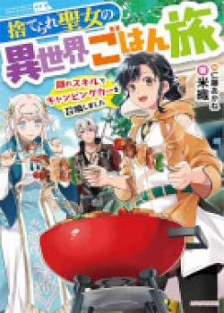 Đọc truyện The Forsaken Saintess And Her Foodie Roadtrip In Another World, 