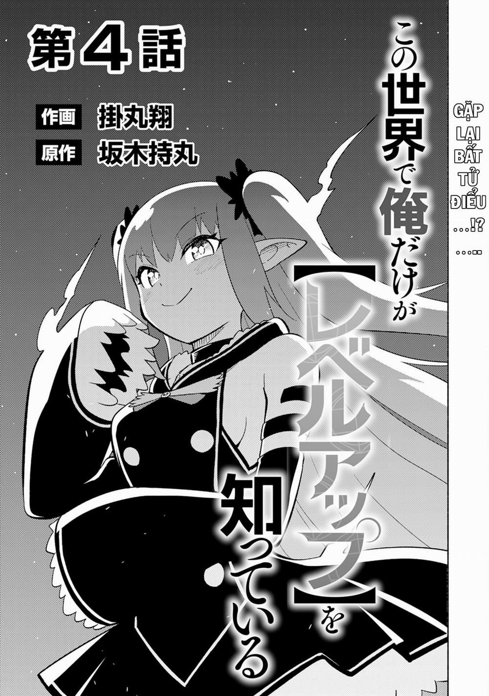 Thế Giới Chỉ Mình Tôi Level Up 4 trang 3