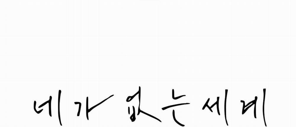 Thế Giới Của Tôi Khi Không Có Em 2 trang 20