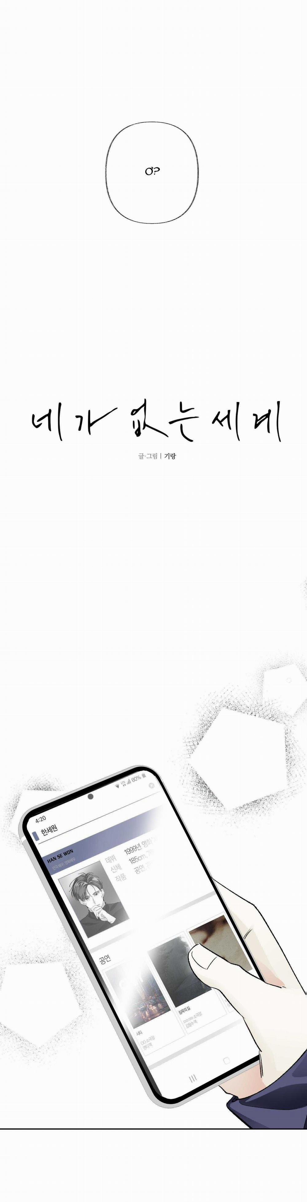 Thế Giới Của Tôi Khi Không Có Em 61 trang 8