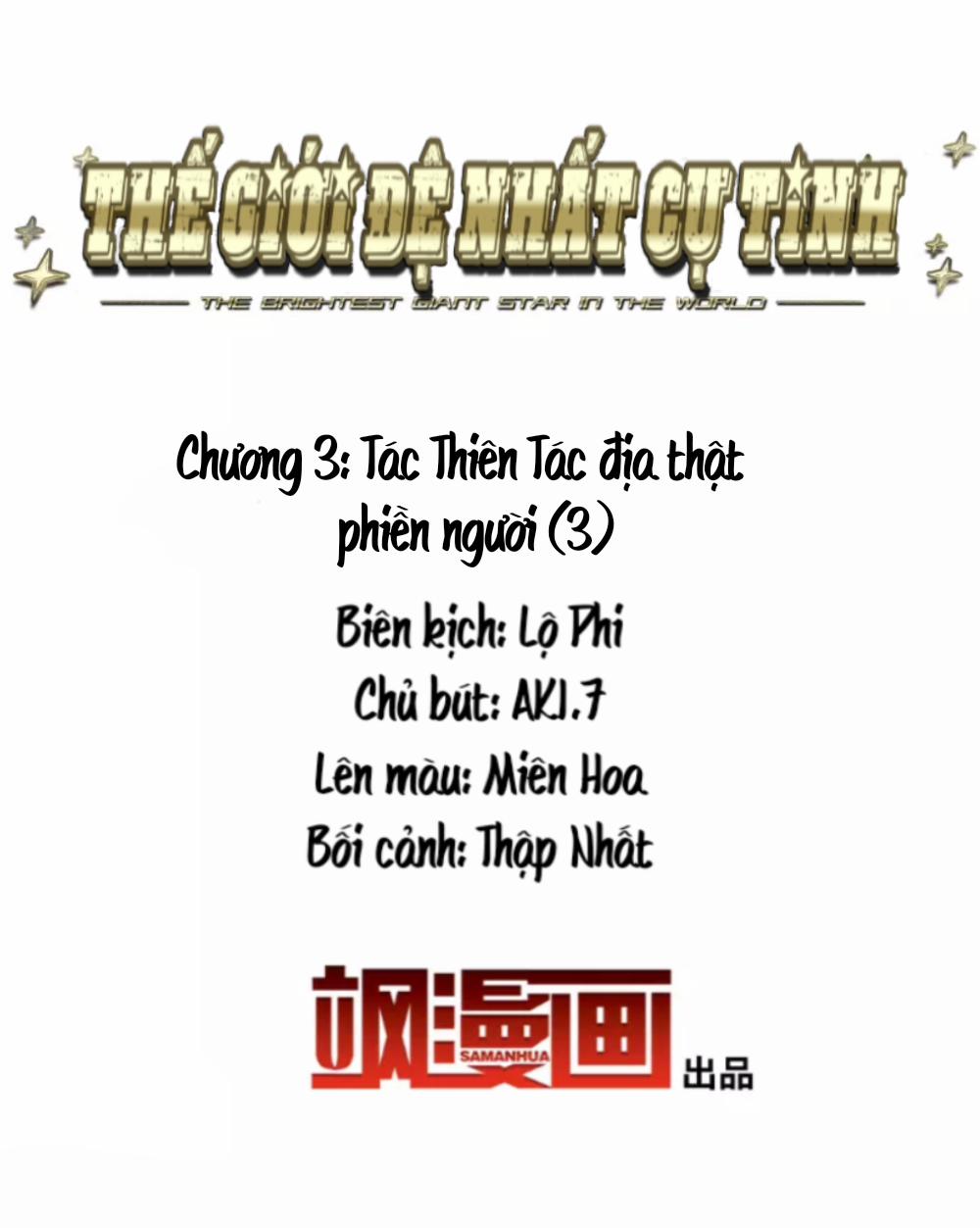 Thế Giới đệ Nhất Cự Tinh 3.3 trang 1