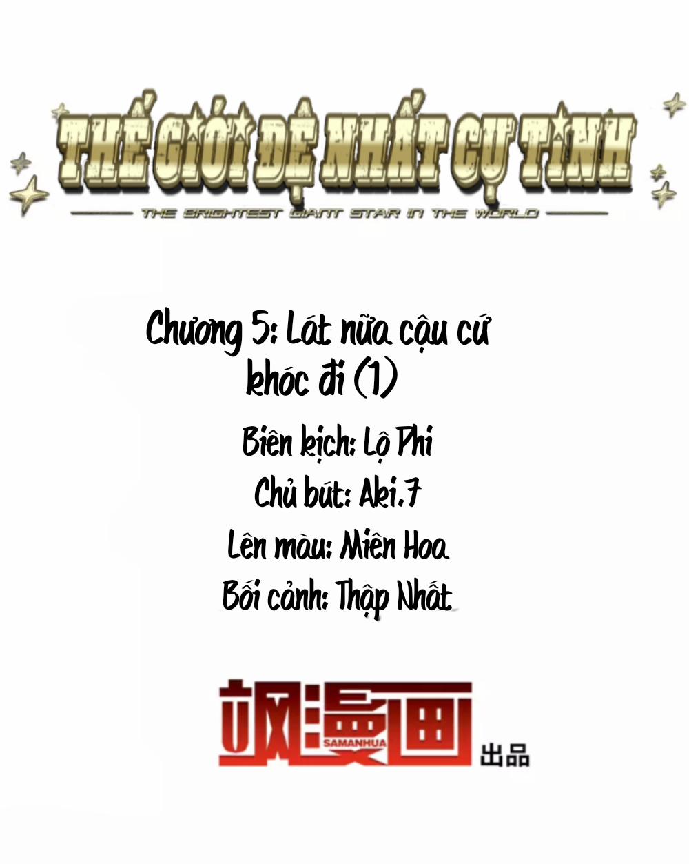 Thế Giới đệ Nhất Cự Tinh 5.1 trang 1