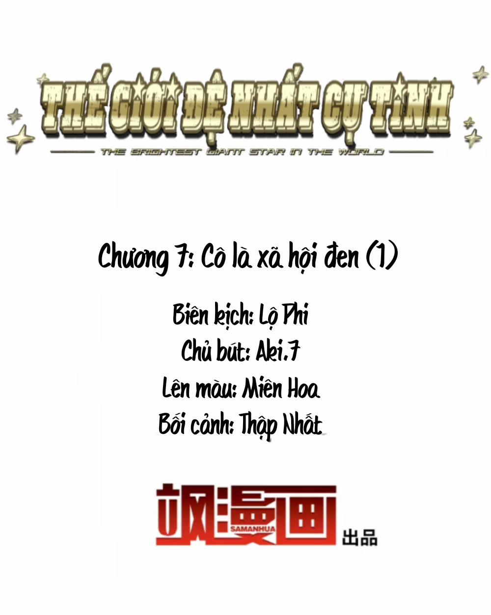Thế Giới đệ Nhất Cự Tinh 7.1 trang 1