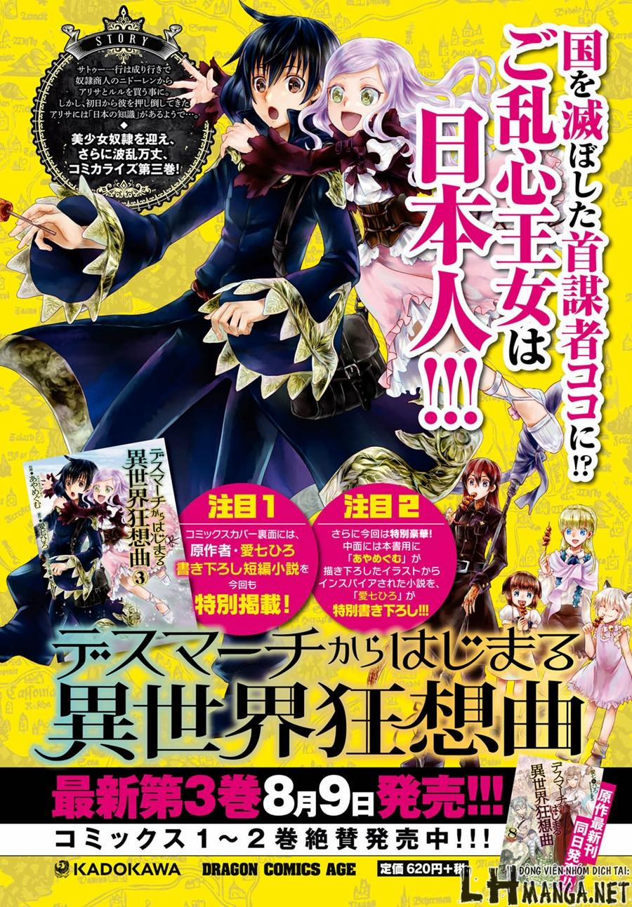 Thế Giới Khác - Cuồng Tưởng Khúc 22 trang 2