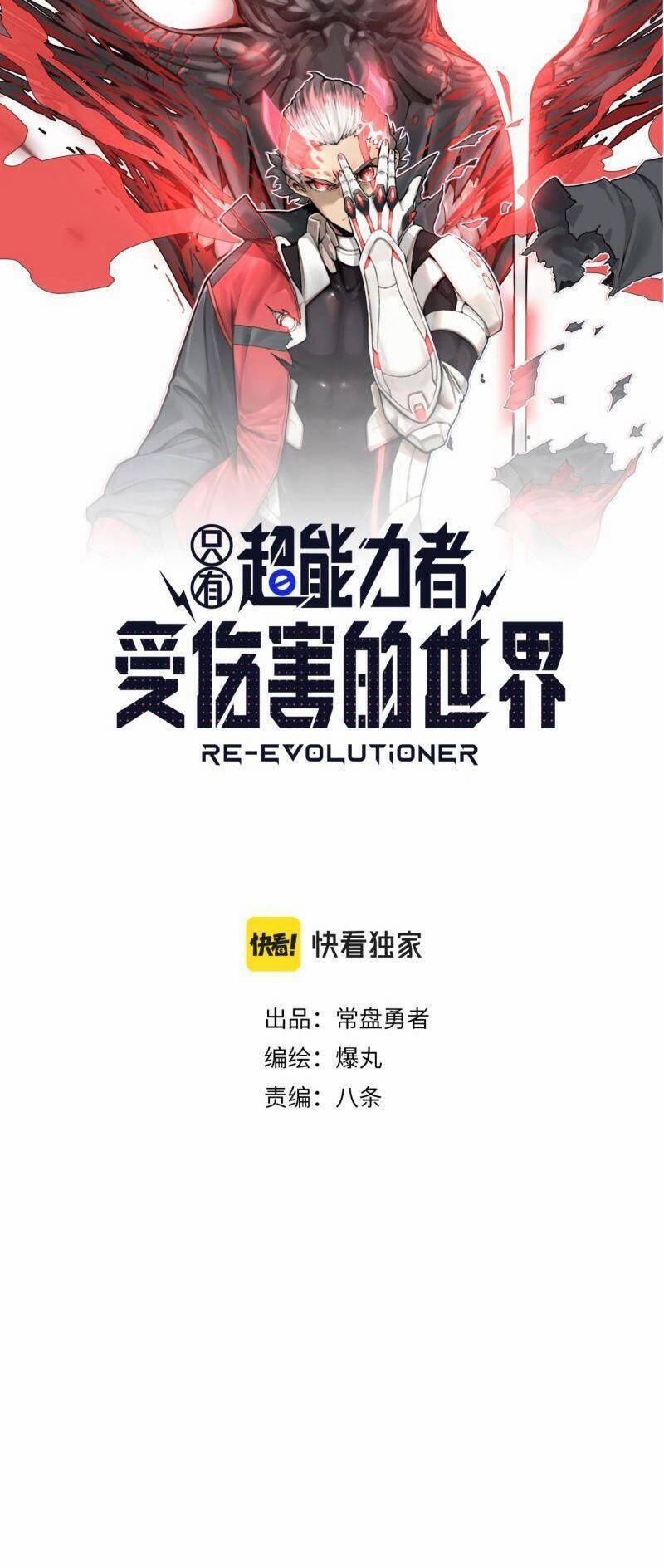 Thế Giới Mà Chỉ Người Có Siêu Năng Lực Mới Bị Tổn Hại 11 trang 1