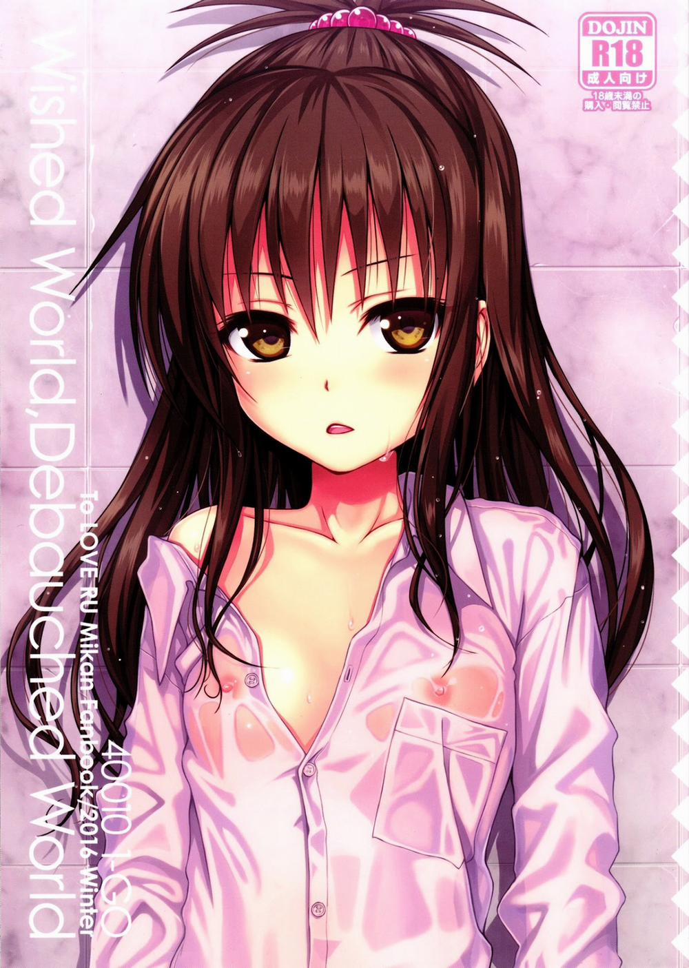 Thế giới nguyện ước, Thế giới trụy lạc (To Love-ru) Oneshot trang 0
