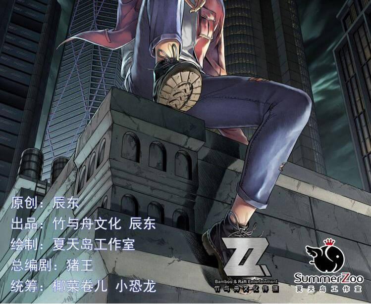 Thế Giới Xa Lạ 41 trang 2