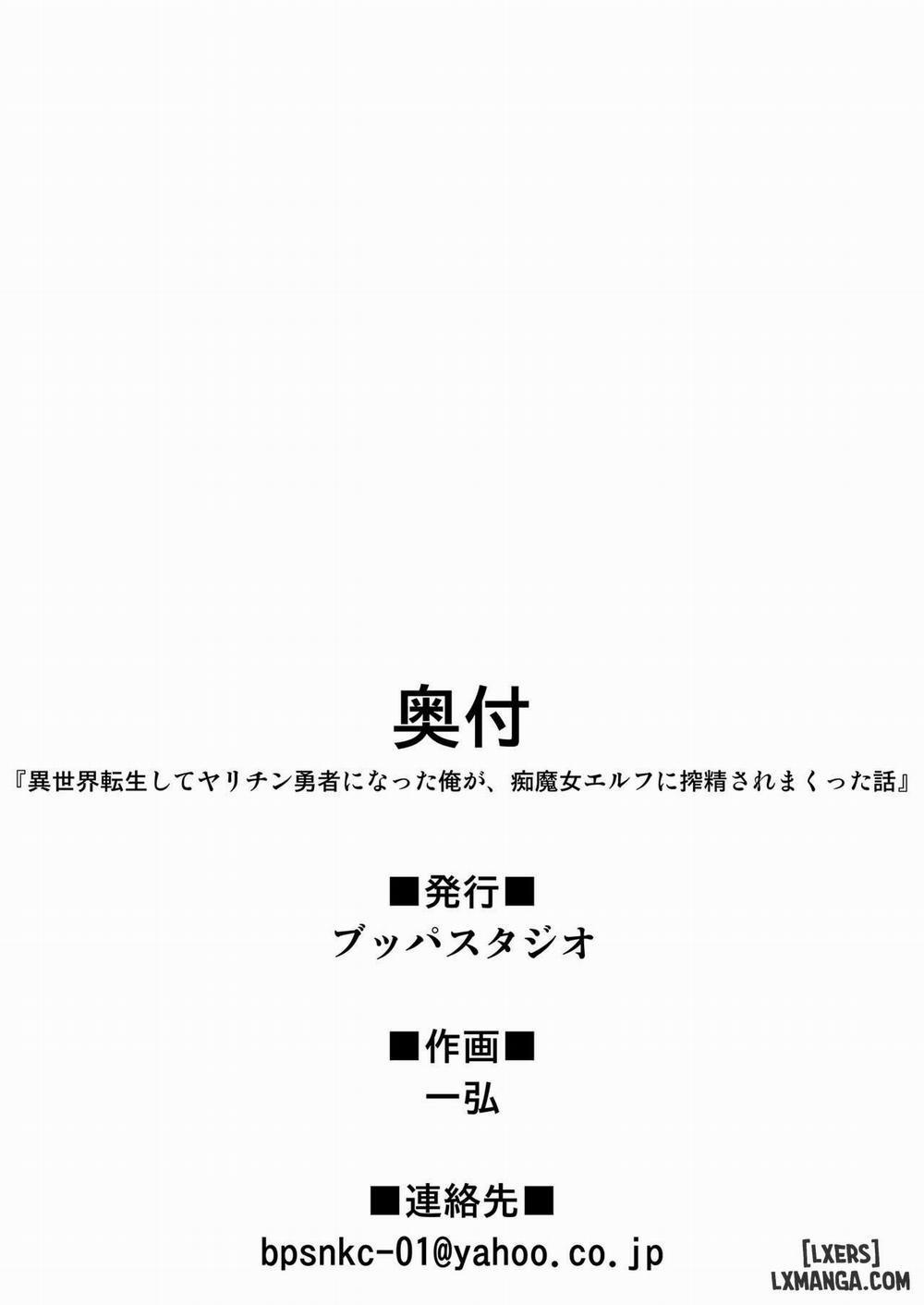 The Hero That Was Milked By A Promiscuous Dark Elf Oneshot trang 45