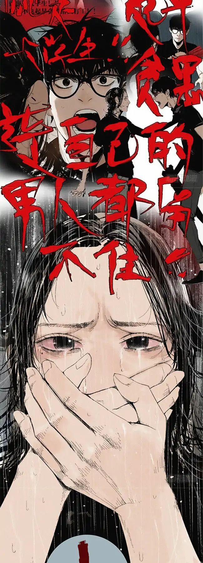 The Law Of The Yama 20 trang 13