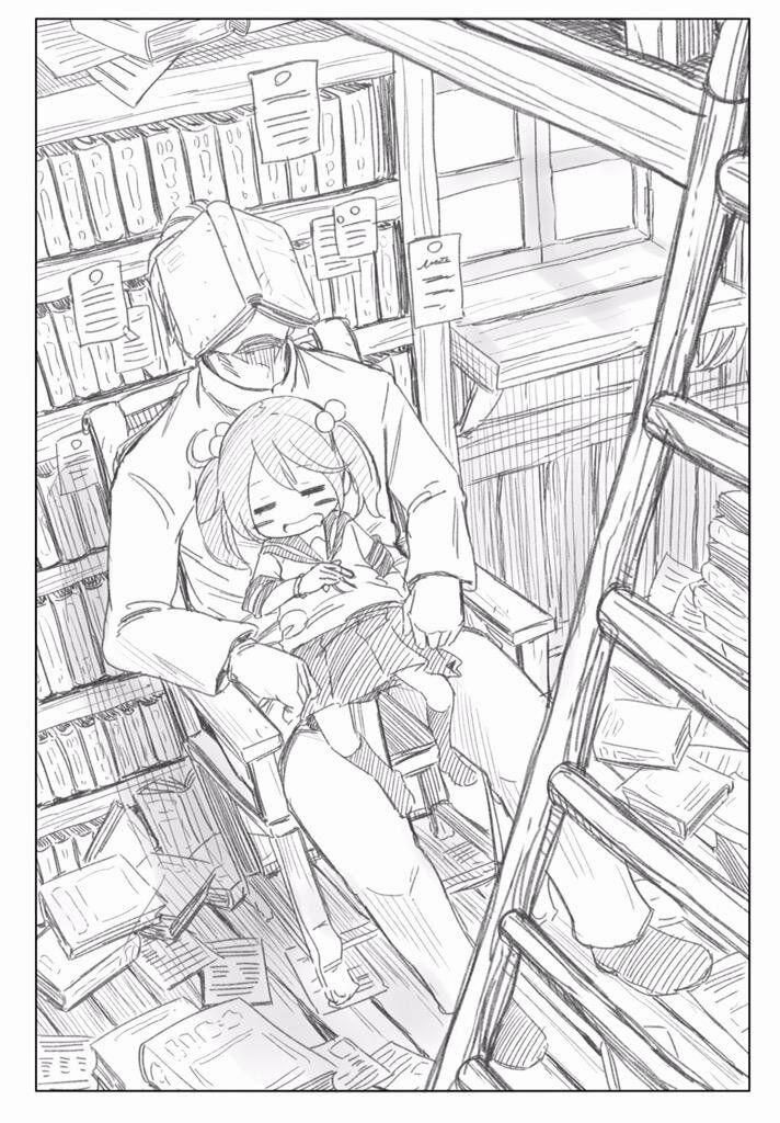 Thế Quái Nào Cô Giáo Lại Ở Đây!? 20 trang 25