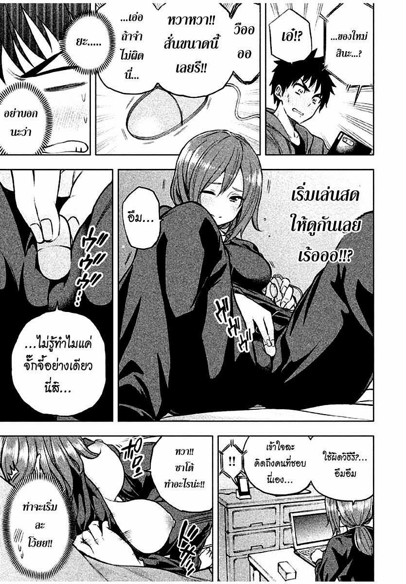 Thế Quái Nào Cô Giáo Lại Ở Đây!? 27 trang 20