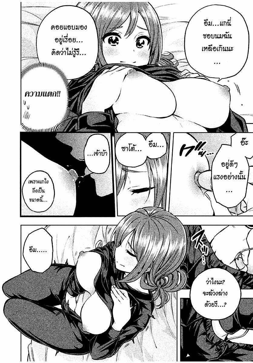 Thế Quái Nào Cô Giáo Lại Ở Đây!? 27 trang 21