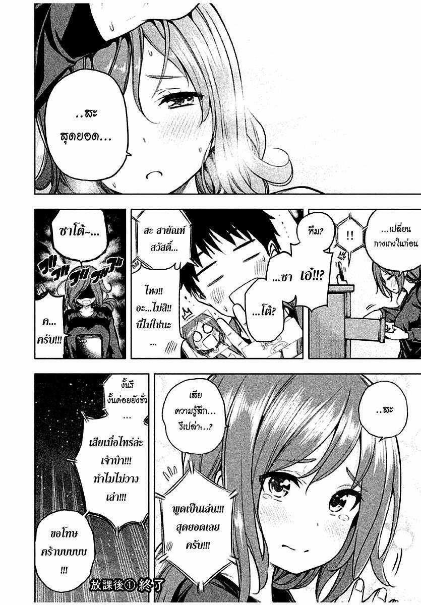 Thế Quái Nào Cô Giáo Lại Ở Đây!? 27 trang 25