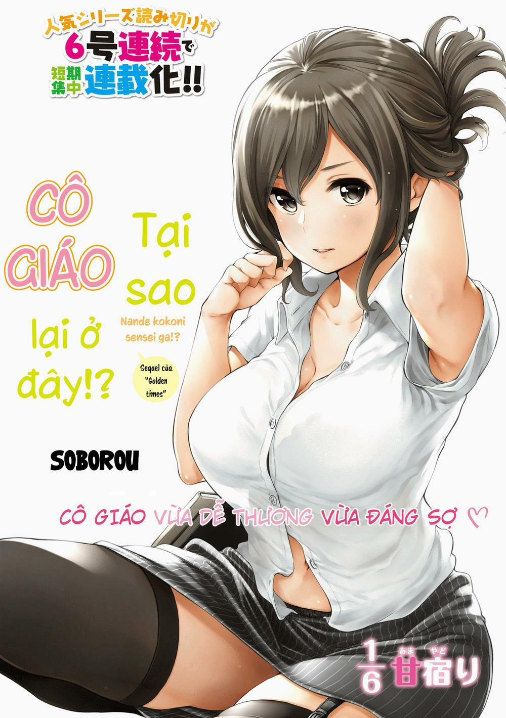Thế Quái Nào Cô Giáo Lại Ở Đây!? 5 trang 0