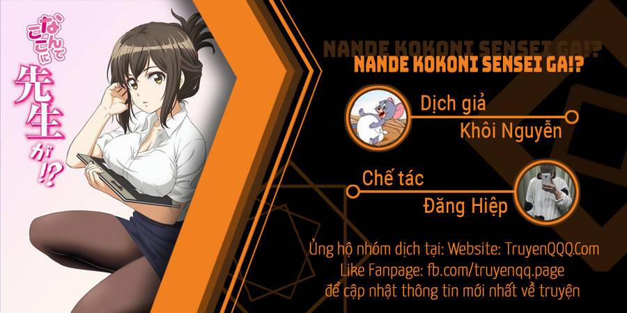 Thế Quái Nào Cô Giáo Lại Ở Đây!? 79 trang 0