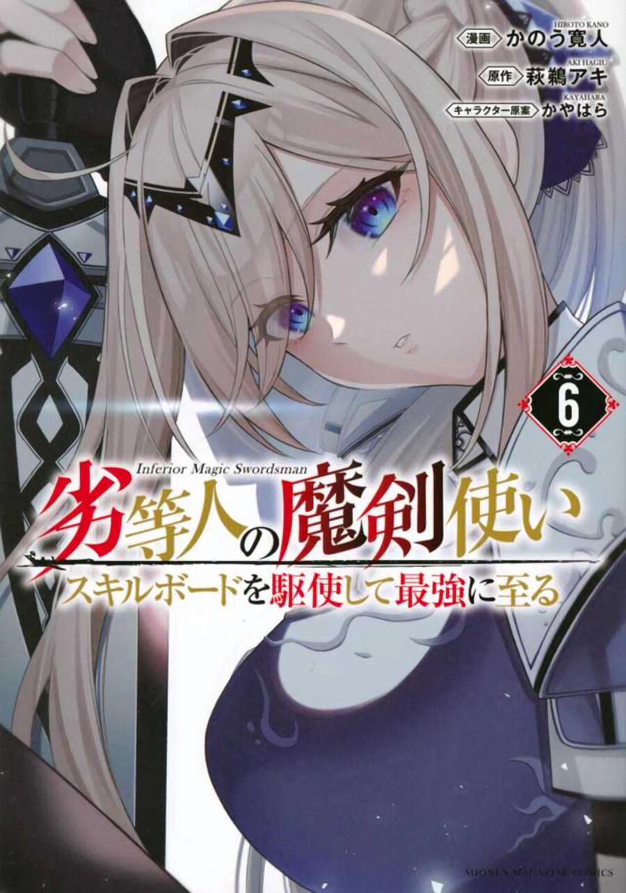 The Reincarnated Inferior Magic Swordsman 74 trang 1