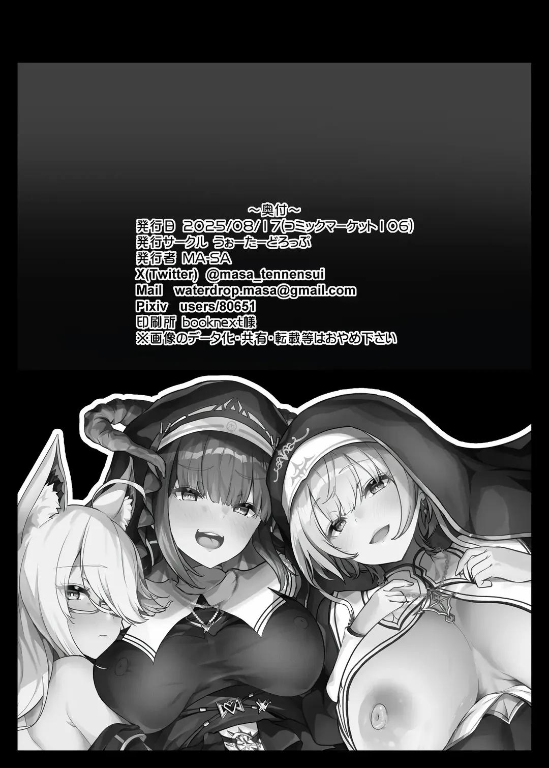 The Secret Confessional Oneshot trang 34