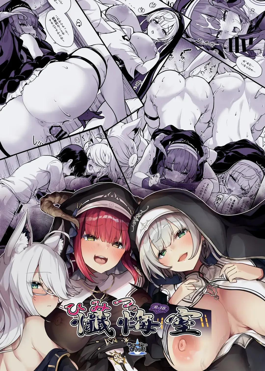 The Secret Confessional Oneshot trang 35