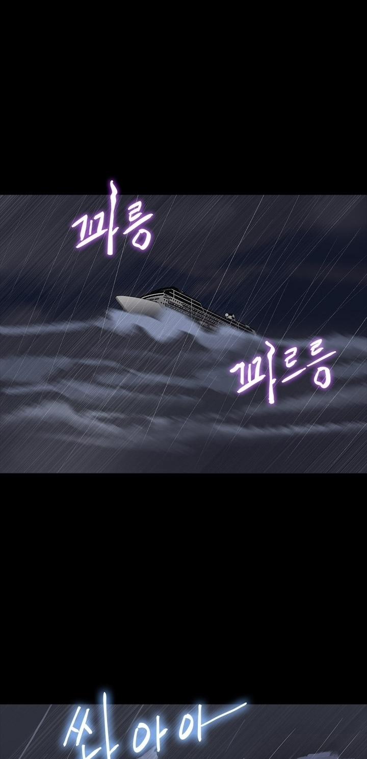 The secret of Clam Island 26 trang 7