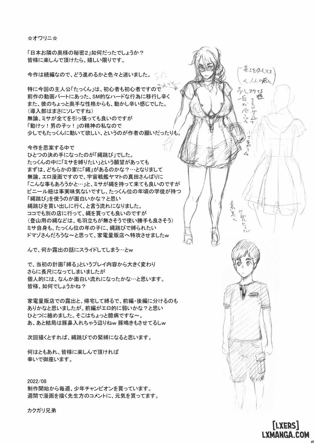 The Secret Of The Japanese Wife Next Door 2 trang 42