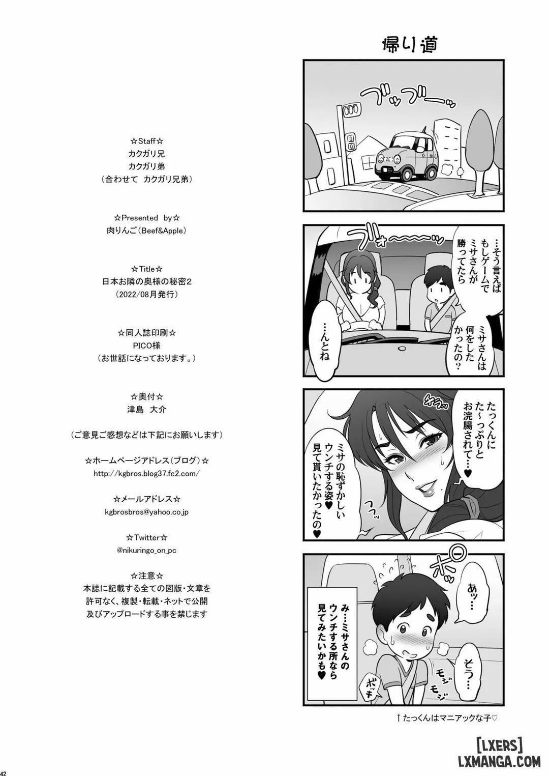 The Secret Of The Japanese Wife Next Door 2 trang 43