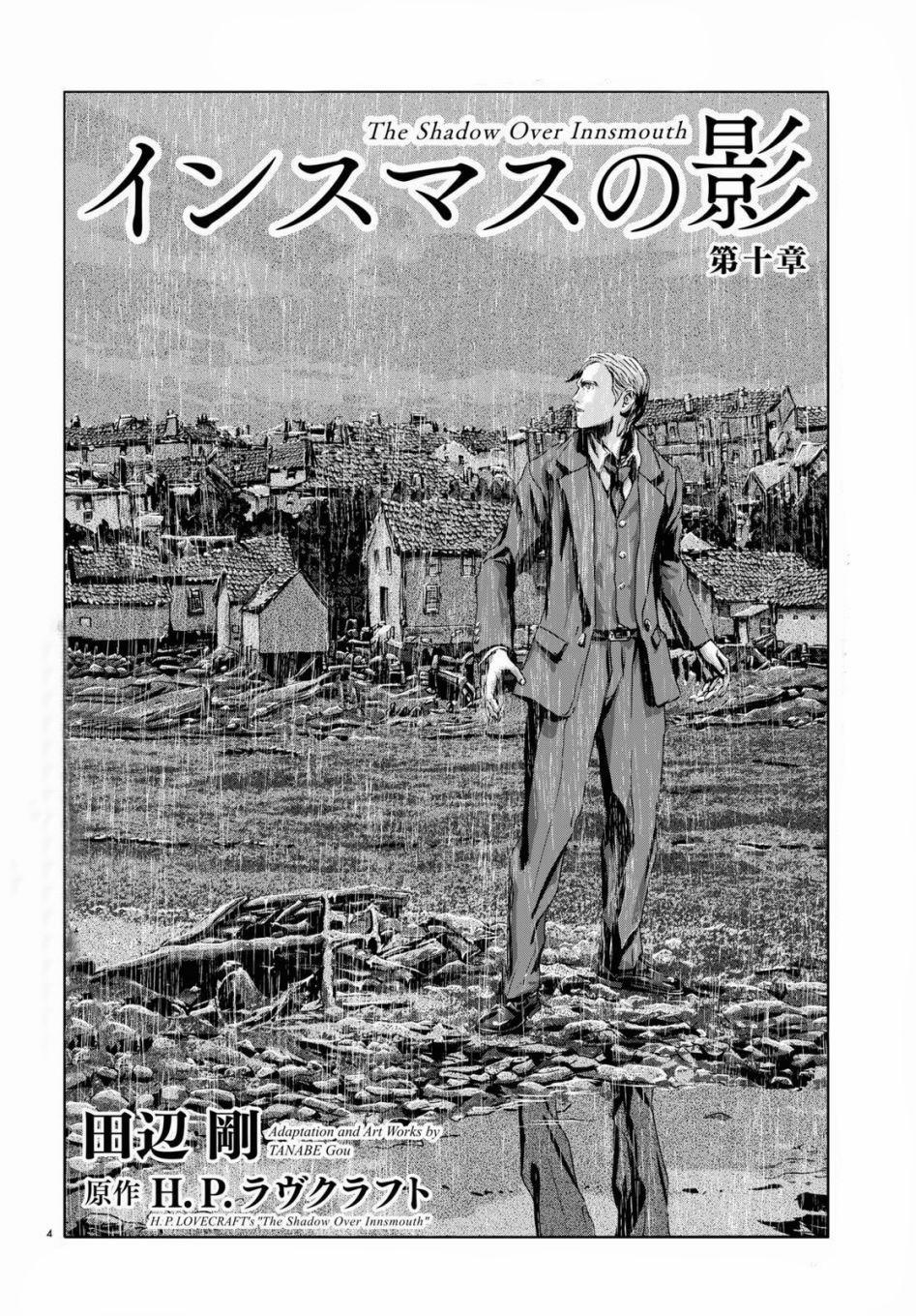The Shadow Over Innsmouth (Innsmouth No Kage) 10 trang 3