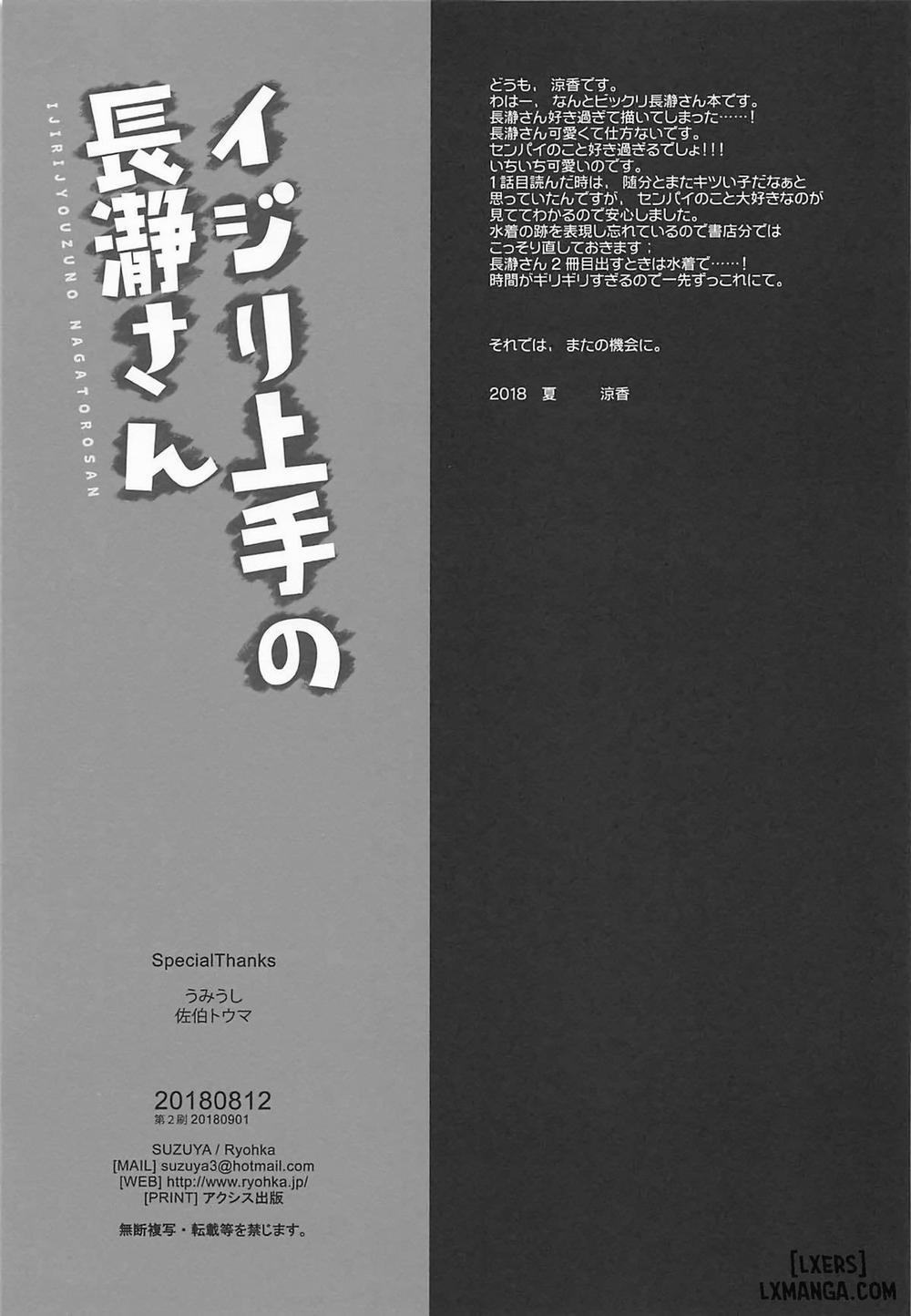 The skillful teaser Nagatorosan Oneshot trang 17