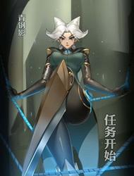 Đọc truyện tranh The Steel Shadow - The Mission Begins (League Of Legends)
