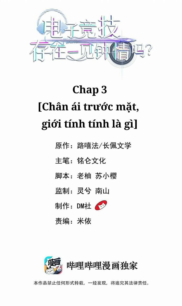 Thể Thao Điện Tử Tồn Tại Yêu Từ Cái Nhìn Đầu Tiên? 3 trang 1