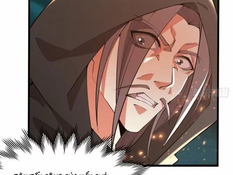 Thê Tử Của Ta Là Đại Lão Đại Thừa Kỳ 48 trang 26