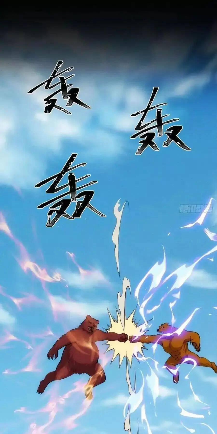 Thê Tử Của Ta Là Đại Lão Đại Thừa Kỳ 66 trang 38