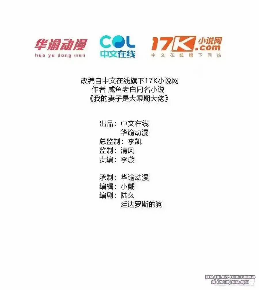 Thê Tử Của Ta Là Đại Lão Đại Thừa Kỳ 68.2 trang 3