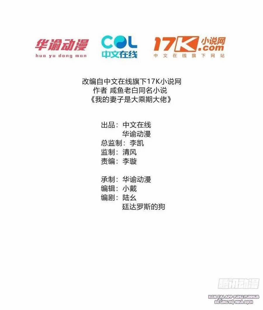 Thê Tử Của Ta Là Đại Lão Đại Thừa Kỳ 76.1 trang 3