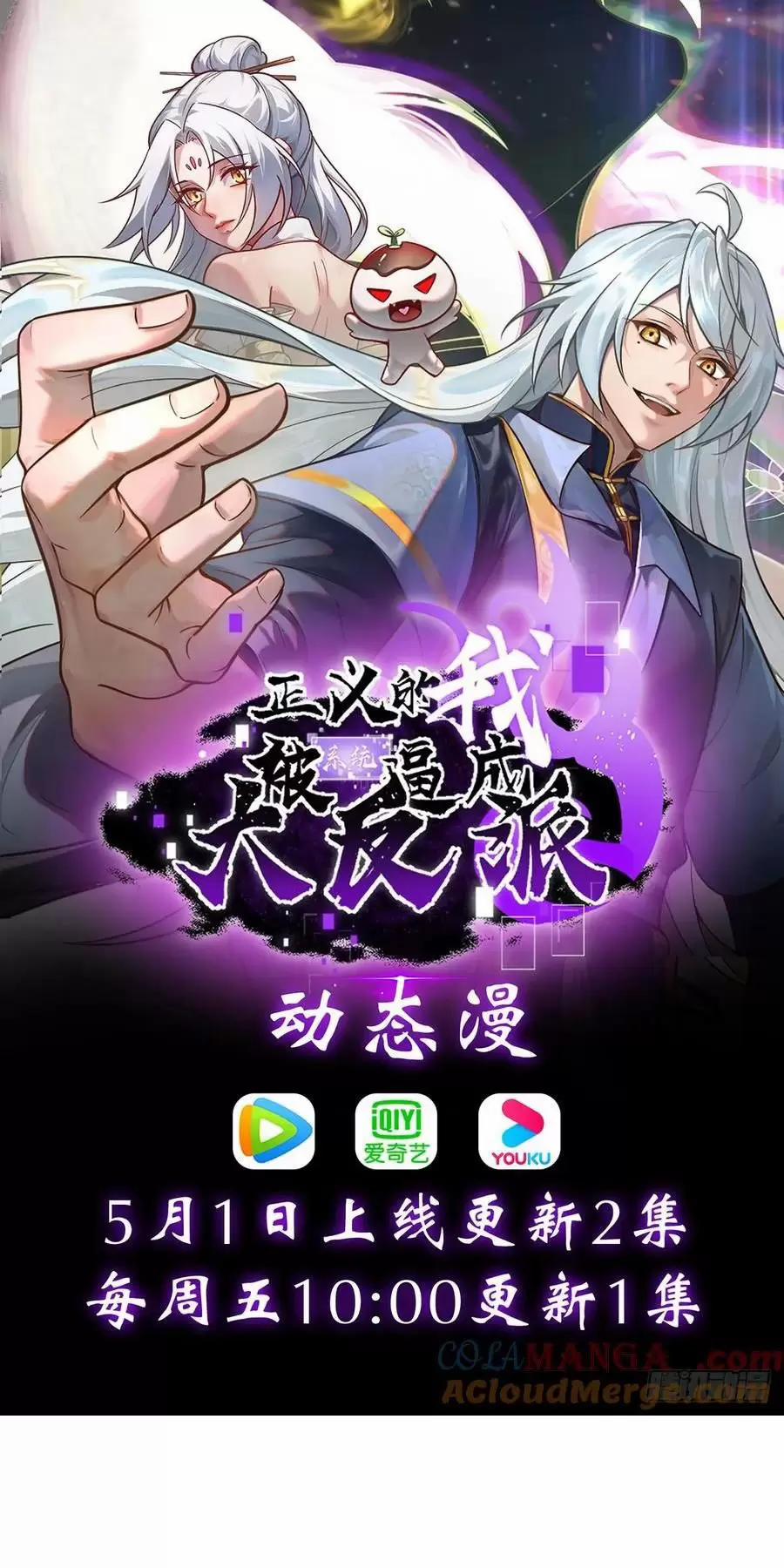 Thê Tử Của Ta Là Đại Lão Đại Thừa Kỳ 82 trang 43