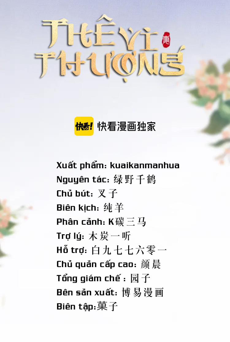 Thê Vi Thượng 19 trang 0
