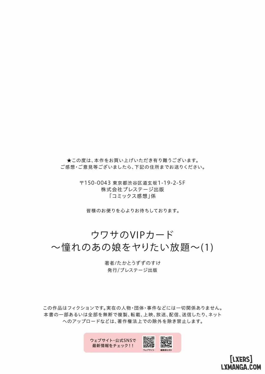 Thẻ VIP: Làm bất cứ điều gì bạn muốn với cô gái bạn ngưỡng mộ Oneshot trang 31