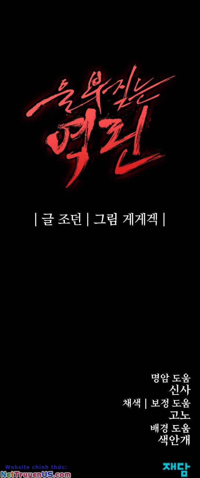 The Wailing Perversion 12 trang 56